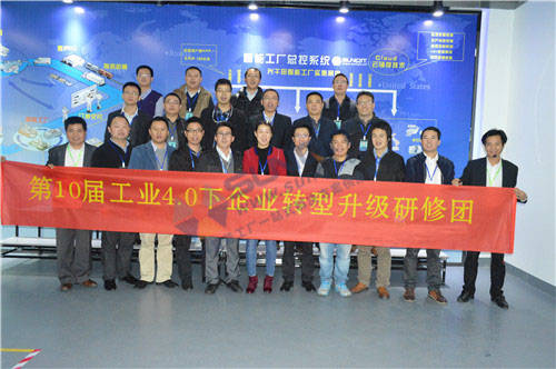 工業4.0培訓 工業4.0培訓
