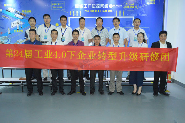第二十四屆工業4.0下企業轉型升級觀摩活動 第二十四屆工業4.0下企業轉型升級觀摩活動