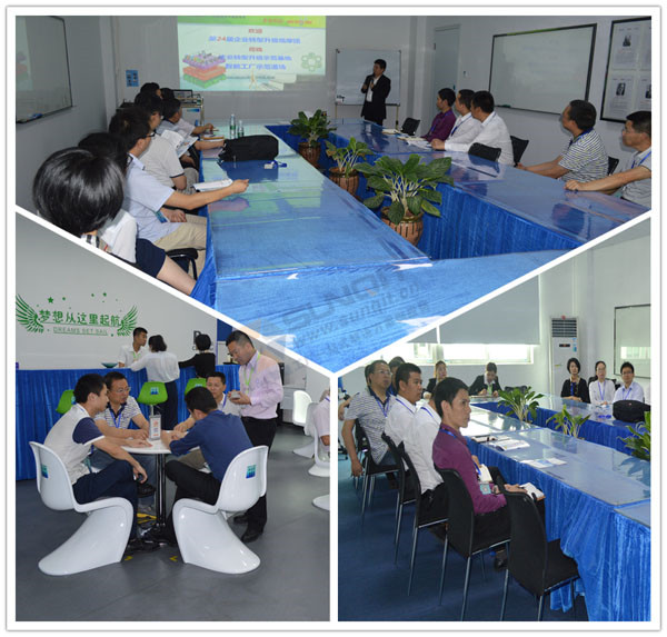 第二十四屆工業4.0下企業轉型升級觀摩活動 第二十四屆工業4.0下企業轉型升級觀摩活動