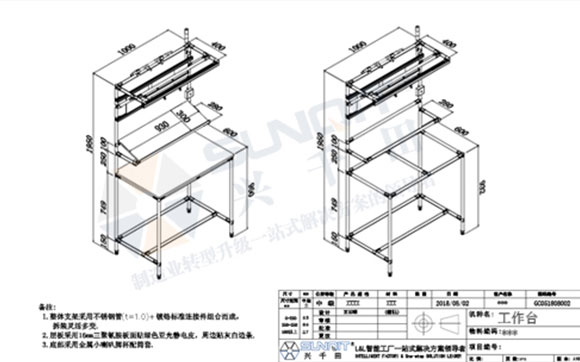 如何設(shè)計(jì)精益管工作臺(tái)圖紙？