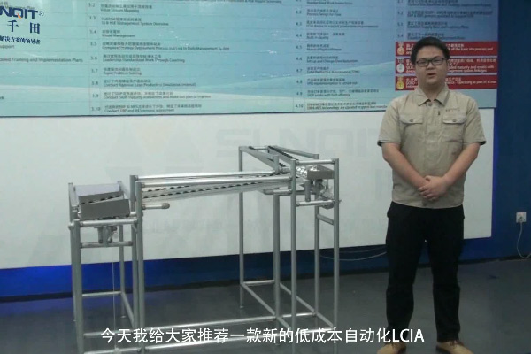 【精益LCIA102】無動力90°轉向架