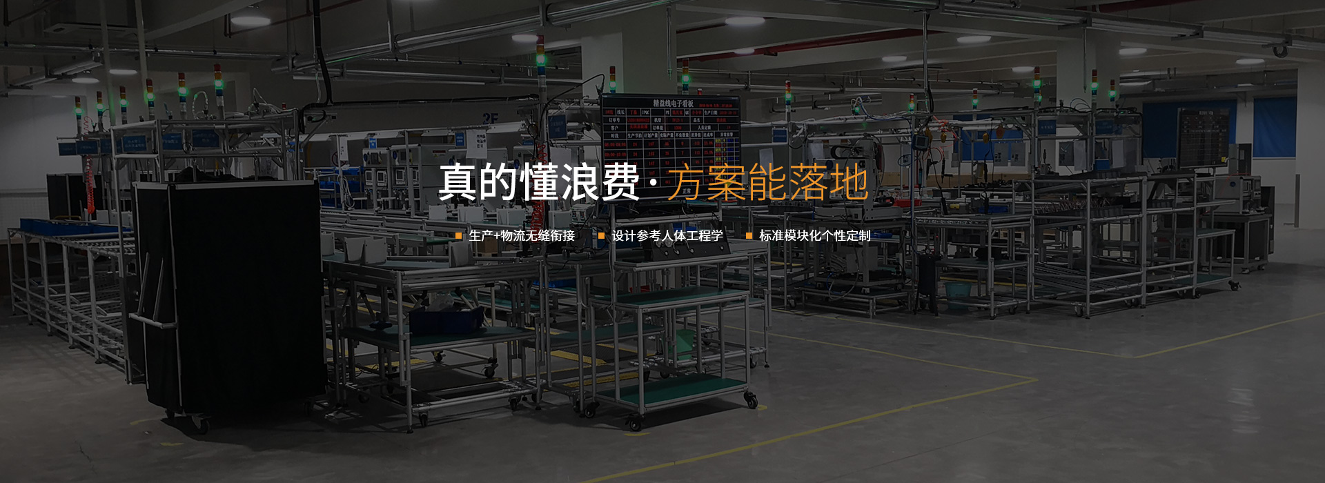 重慶智能工廠解決方案