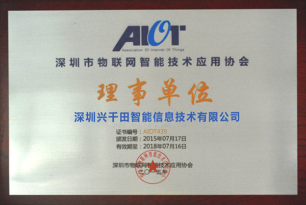 理事會(huì)單位.jpg 理事會(huì)單位.jpg