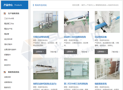 推薦下低成本自動化裝置網站？