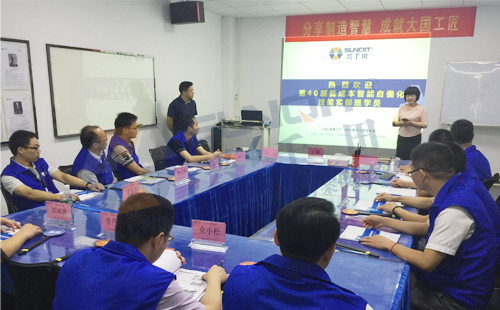 第40屆低成本智能自働化技能實(shí)操班圓滿落幕！