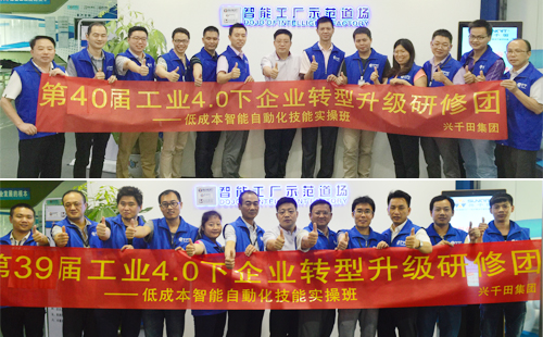 低成本自動化 低成本自動化