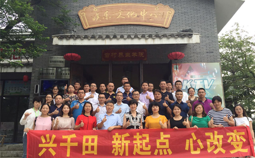 2017年上半年年中總結會議 2017年上半年年中總結會議