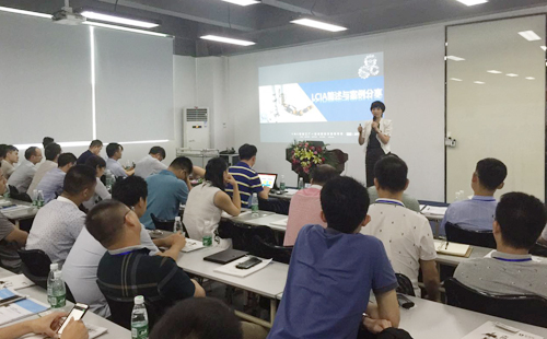 工業工程道場體驗及精益改善案例分享交流會 工業工程道場體驗及精益改善案例分享交流會