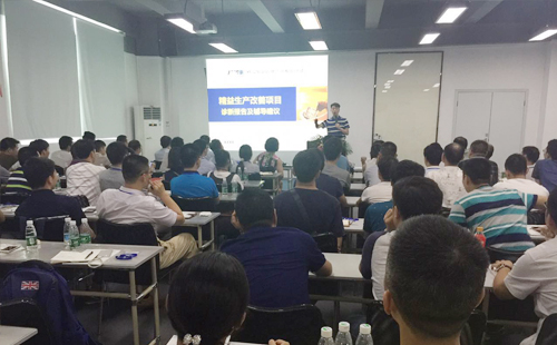 工業工程道場體驗及精益改善案例分享交流會 工業工程道場體驗及精益改善案例分享交流會