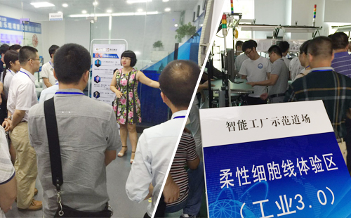 工業工程道場體驗及精益改善案例分享交流會 工業工程道場體驗及精益改善案例分享交流會