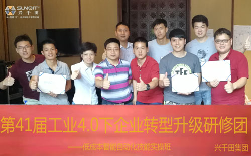 低成本自動(dòng)化課程 低成本自動(dòng)化課程