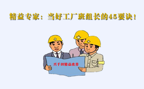 精益咨詢 精益咨詢