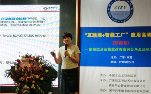 智能工廠(chǎng)及精益改善案例分享會(huì) 智能工廠(chǎng)及精益改善案例分享會(huì)