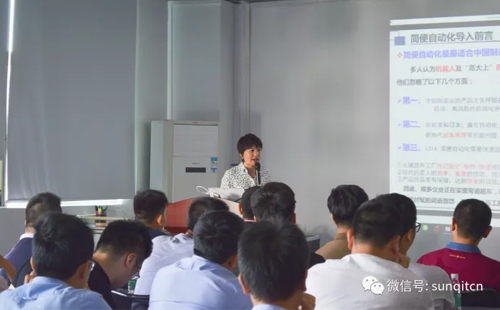 第四十五屆企業轉型升級示范基地觀摩活動成功舉辦 第四十五屆企業轉型升級示范基地觀摩活動成功舉辦