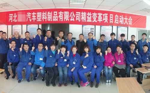 精益變革 精益變革