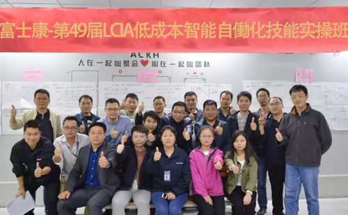 富士康精益改善 富士康精益改善