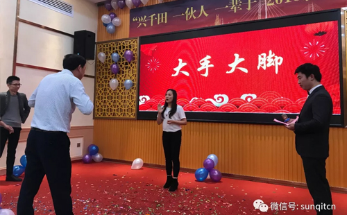 興千田2018年會(huì) 興千田2018年會(huì)