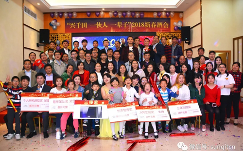 興千田2018年會(huì) 興千田2018年會(huì)