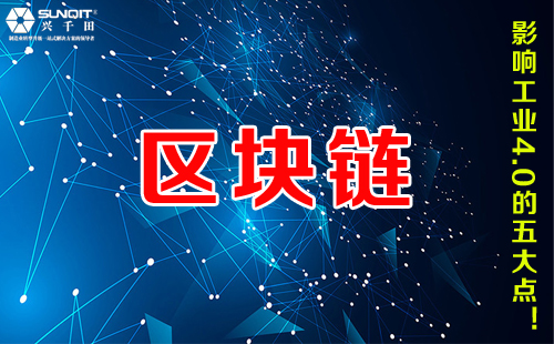 區(qū)塊鏈 區(qū)塊鏈