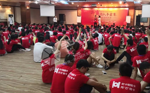 興千田參加第四屆牛商爭霸賽深啟動會議! 興千田參加第四屆牛商爭霸賽深啟動會議!