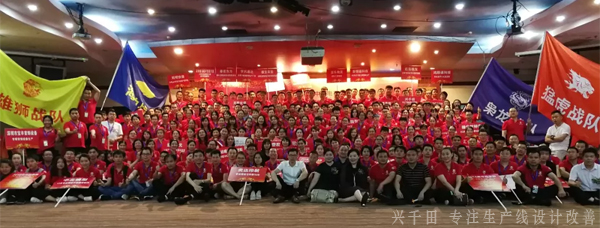 興千田參加第四屆牛商爭霸賽深啟動會議! 興千田參加第四屆牛商爭霸賽深啟動會議!