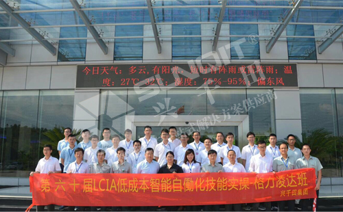 低成本自動化課程 低成本自動化課程