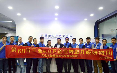 68屆LCIA低成本自動化學習培訓成功舉辦! 68屆LCIA低成本自動化學習培訓成功舉辦!