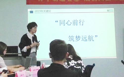 興千田集團(tuán)2018年年終總結(jié)會(huì)議 興千田集團(tuán)2018年年終總結(jié)會(huì)議