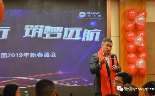 興千田集團舉辦2019年新春酒會 興千田集團舉辦2019年新春酒會