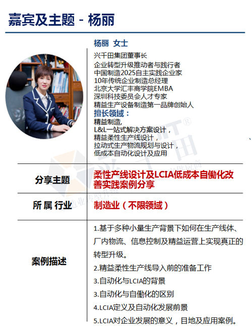 【東莞站】精益制造現(xiàn)場改善之“軟硬功”-興千田 【東莞站】精益制造現(xiàn)場改善之“軟硬功”-興千田