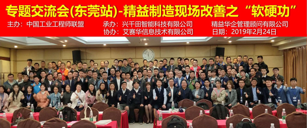 交流會合影 交流會合影