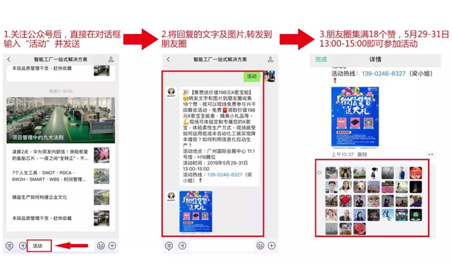 【展會有禮】興千田5月29-31日物流展集贊送禮啦！