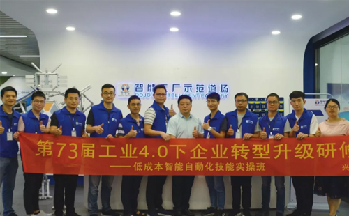 第73屆低成本智能自働化培訓圓滿落幕! 第73屆低成本智能自働化培訓圓滿落幕!