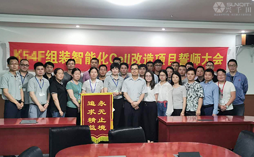 昆山某電腦組裝企業(yè)精益變革啟動大會 昆山某電腦組裝企業(yè)精益變革啟動大會