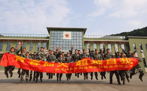 蘇州興千田“青春如火,超越自我”戶外拓展 蘇州興千田“青春如火,超越自我”戶外拓展