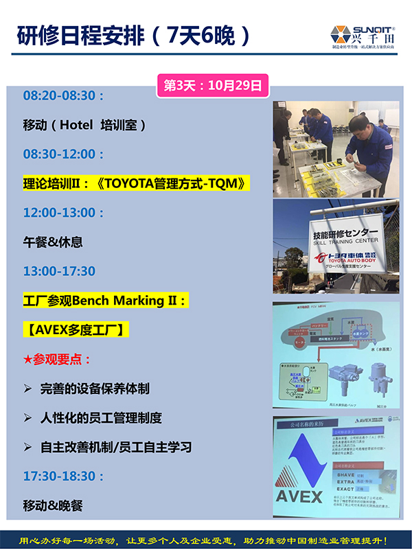 2019年第24屆日本LCIA改善大會9 2019年第24屆日本LCIA改善大會9
