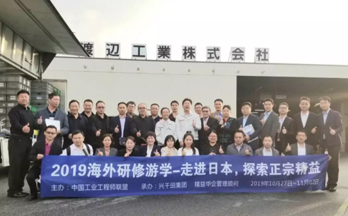 日本LCIA學習合影 日本LCIA學習合影