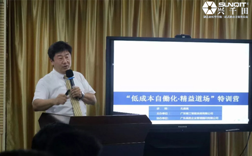 為什么辭職做精益生產？孔德高改善案例分享