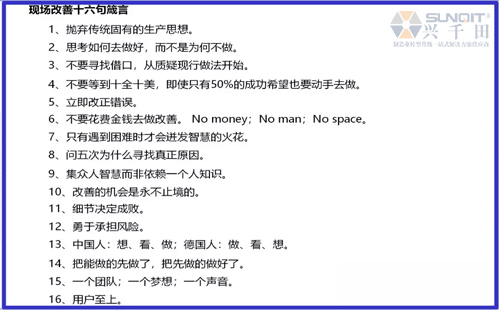 為什么辭職做精益生產？孔德高改善案例分享