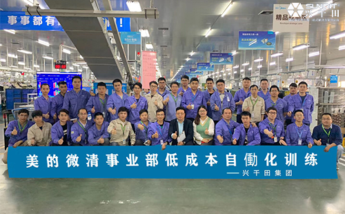 美的82屆LCIA低成本自動化內訓班 美的82屆LCIA低成本自動化內訓班