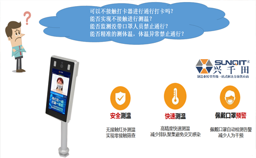 復工必備 紅外測溫人臉識別智能系統 復工必備 紅外測溫人臉識別智能系統