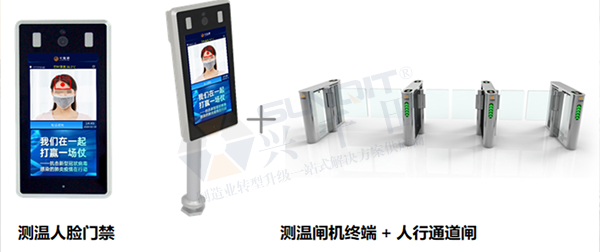 復工必備 紅外測溫人臉識別智能系統 復工必備 紅外測溫人臉識別智能系統
