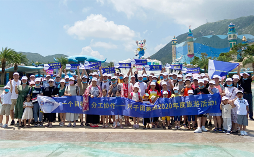 興千田集團2020年度旅游活動-長隆二日游 興千田集團2020年度旅游活動-長隆二日游