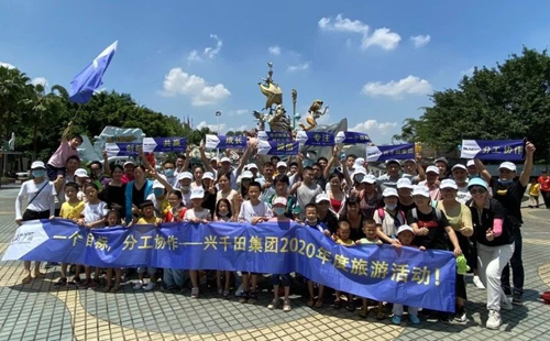 興千田集團2020年度旅游活動-長隆二日游 興千田集團2020年度旅游活動-長隆二日游