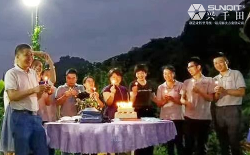 2020年興千田集團迎中秋、慶國慶聚餐活動