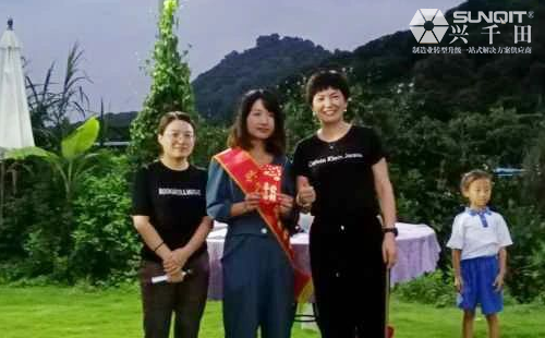 2020年興千田集團迎中秋、慶國慶聚餐活動