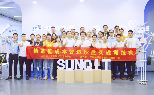 引領企業智能制造轉型-精益低成本智造沙盤實戰訓練營 引領企業智能制造轉型-精益低成本智造沙盤實戰訓練營