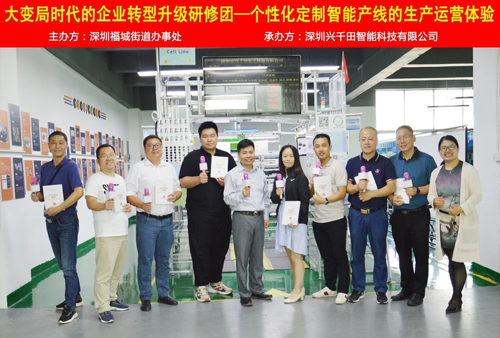 深圳福城街道企業(yè)精益智造轉(zhuǎn)型升級(jí) 深圳福城街道企業(yè)精益智造轉(zhuǎn)型升級(jí)