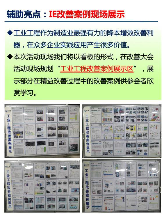 2020年第二屆大灣區工業工程改善大會【邀請函】 2020年第二屆大灣區工業工程改善大會【邀請函】