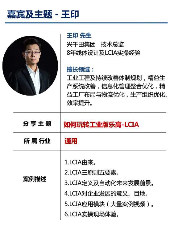 2020年第二屆大灣區工業工程改善大會【邀請函】 2020年第二屆大灣區工業工程改善大會【邀請函】